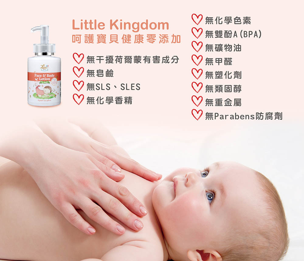 全能寶寶修護乳液-呵護寶貝健康宣言