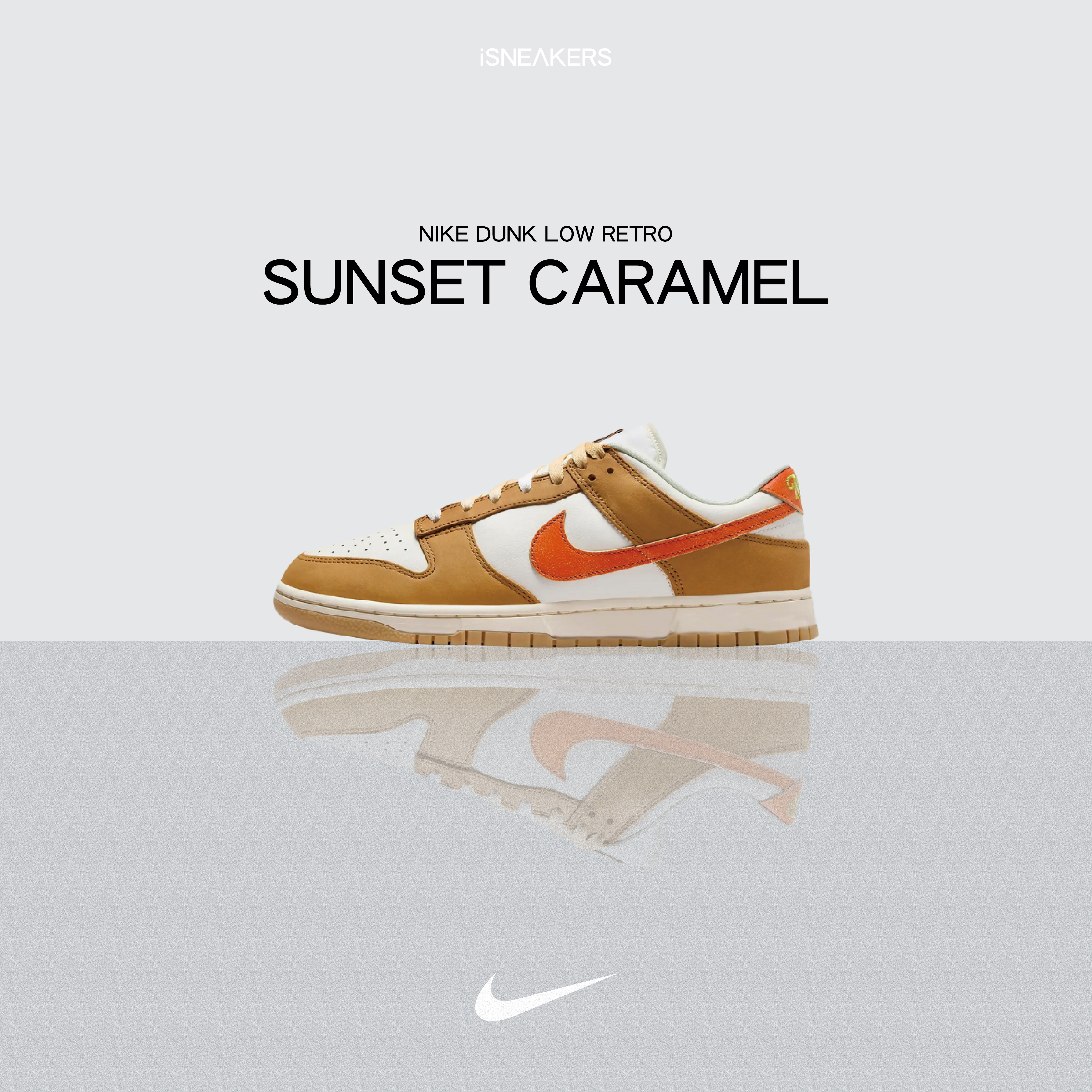 iSNEAKERS｜Nike Dunk Low Retro "Sunset Caramel" 落日焦糖 HM3729-181