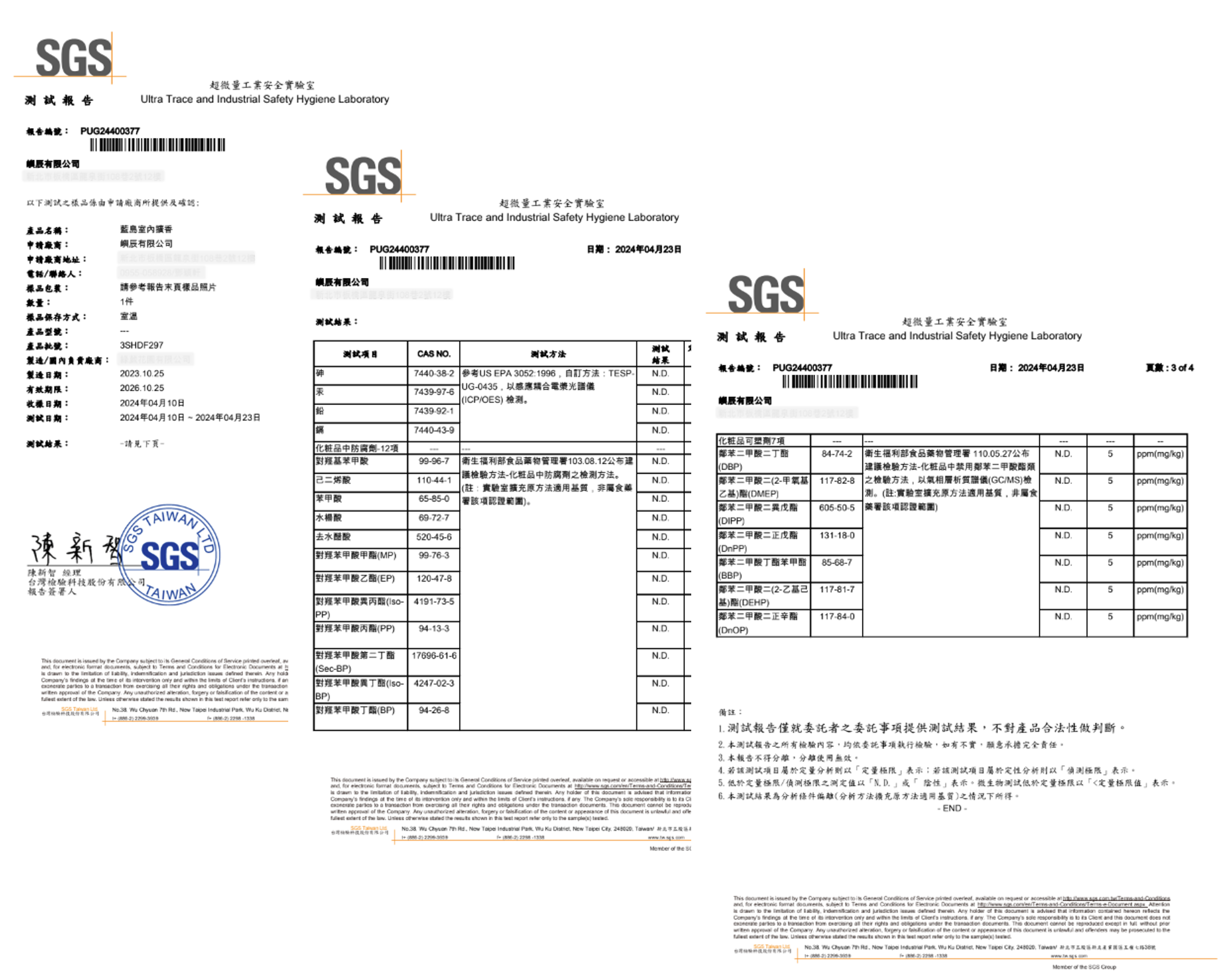 SGS 檢驗,無毒,定香劑,塑化劑,香精,天然精油,純天然精油,寵物友善,貓狗無毒