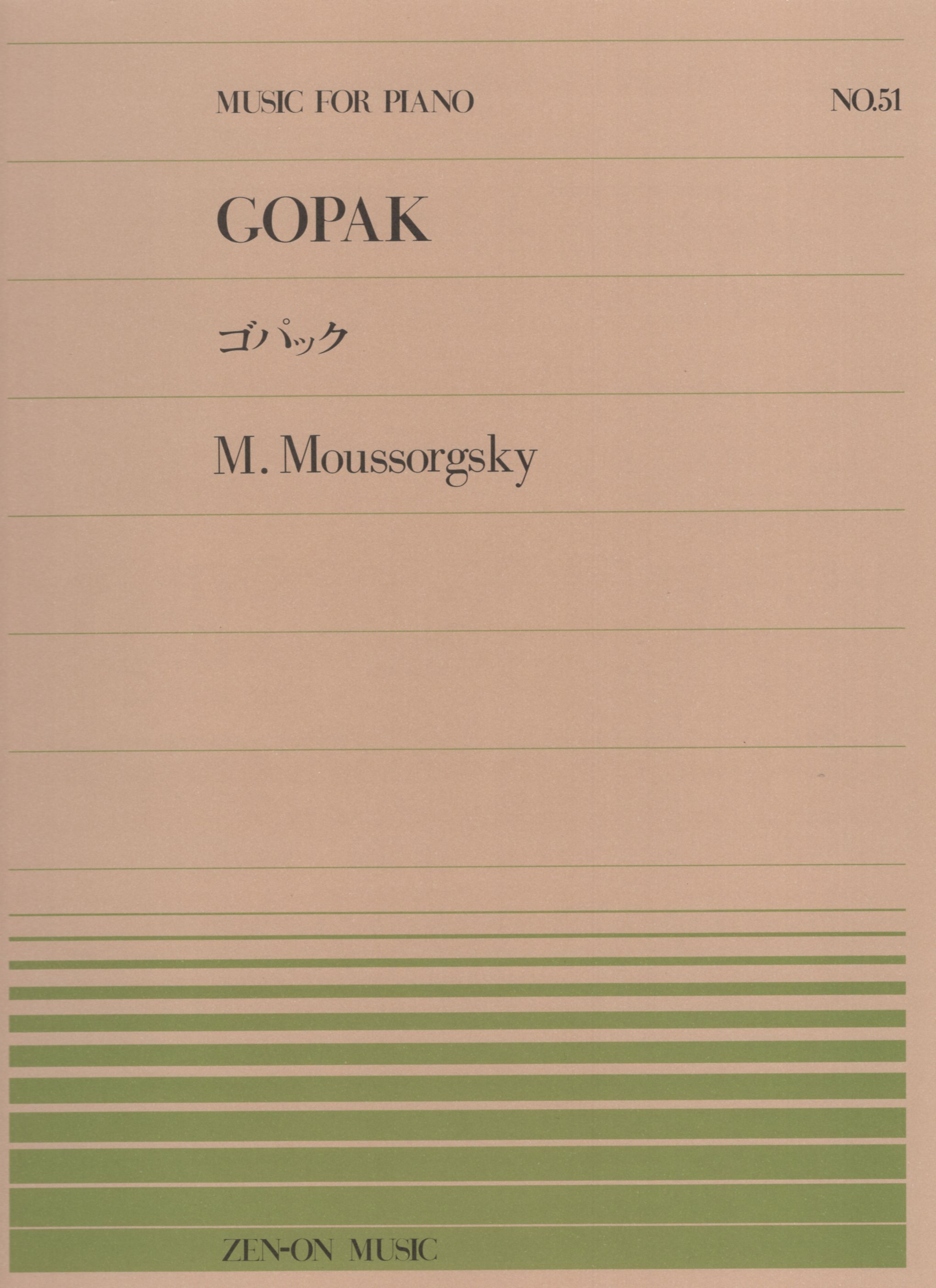全音單曲系列《Mussorgsky: Gopak》