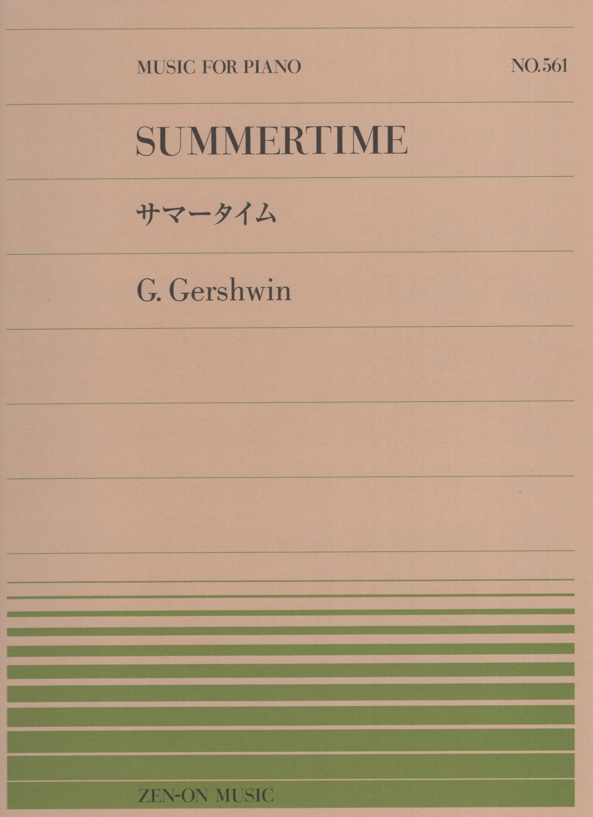全音單曲系列《Gershwin: SummerTime》