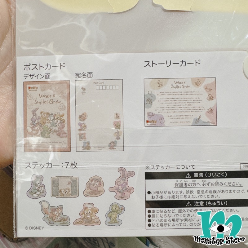 Duffy Shellimay Gelatoni Stellalou Cookieann Olumei Linabell明信片連貼紙