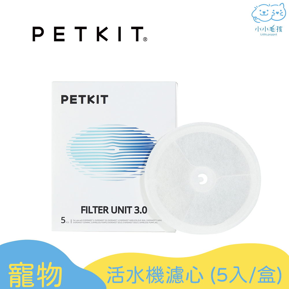 PETKIT SMART PET DRINKING FOUNTAIN FILTER UNIT