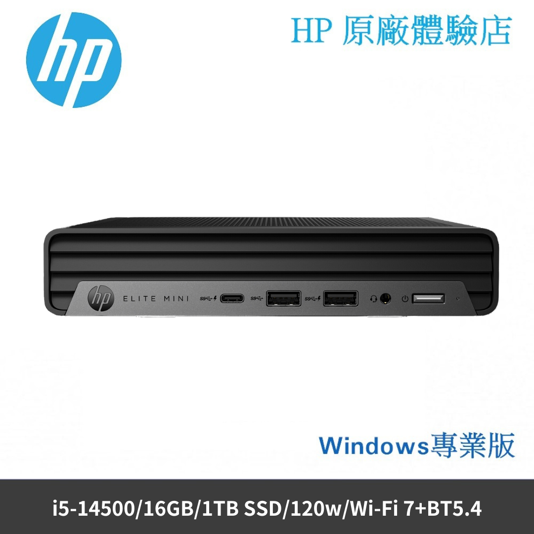 Elite Mini 800G9 商務桌機 (B5TG0PT)