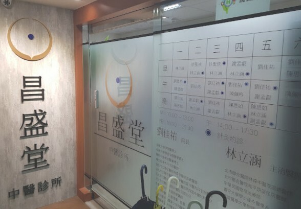 HAE 肌本職, 昌盛堂中醫診所, 紫黛萬用修復霜, 試用包, 三黃收痘乳, 痘痘, 粉刺,異位性皮膚炎,濕疹,乾癬,中醫美,保養品