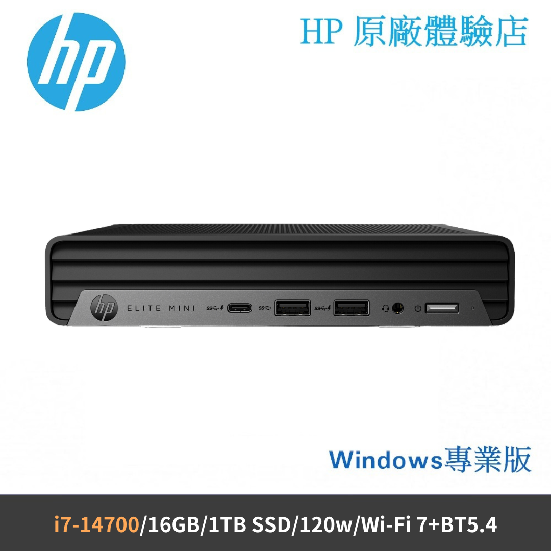 Elite Mini 800G9 商務桌機 (B5TG1PT)
