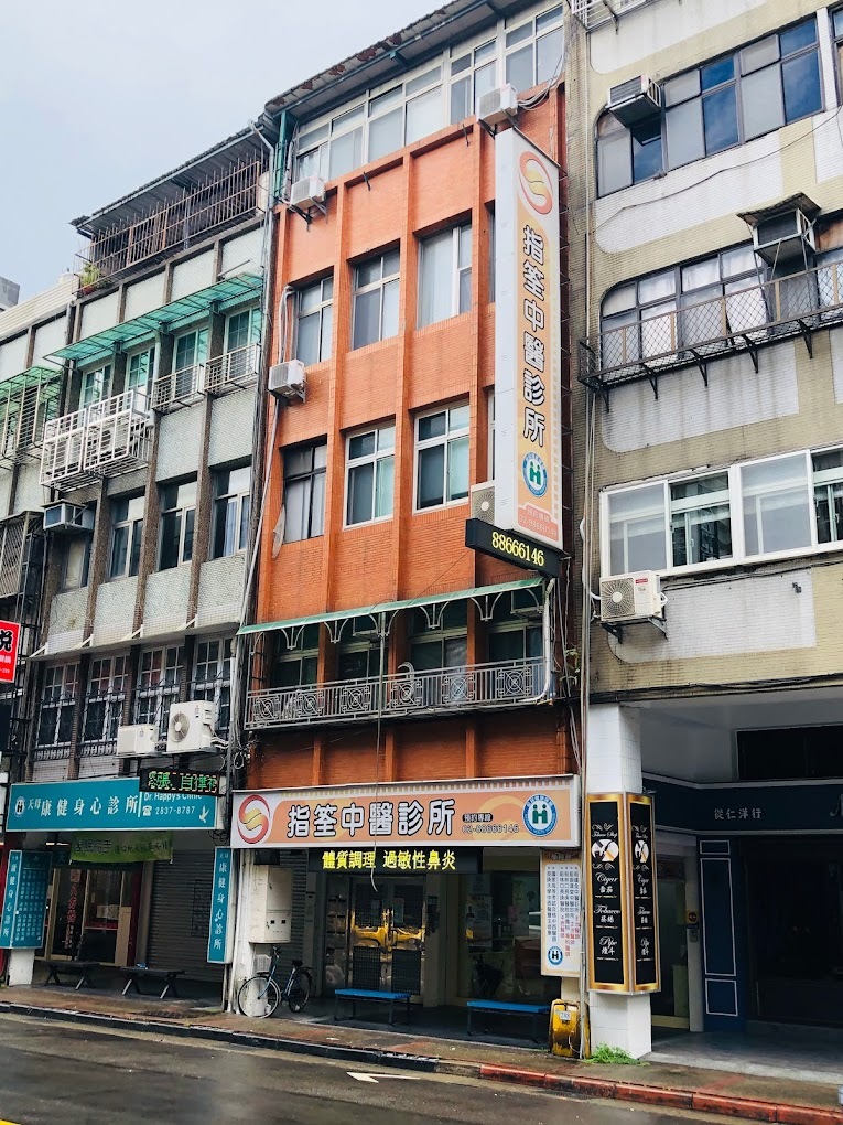 HAE 肌本職, 指筌中醫診所, 紫黛萬用修復霜, 試用包, 三黃收痘乳, 痘痘, 粉刺,異位性皮膚炎,濕疹,乾癬,中醫美,保養品