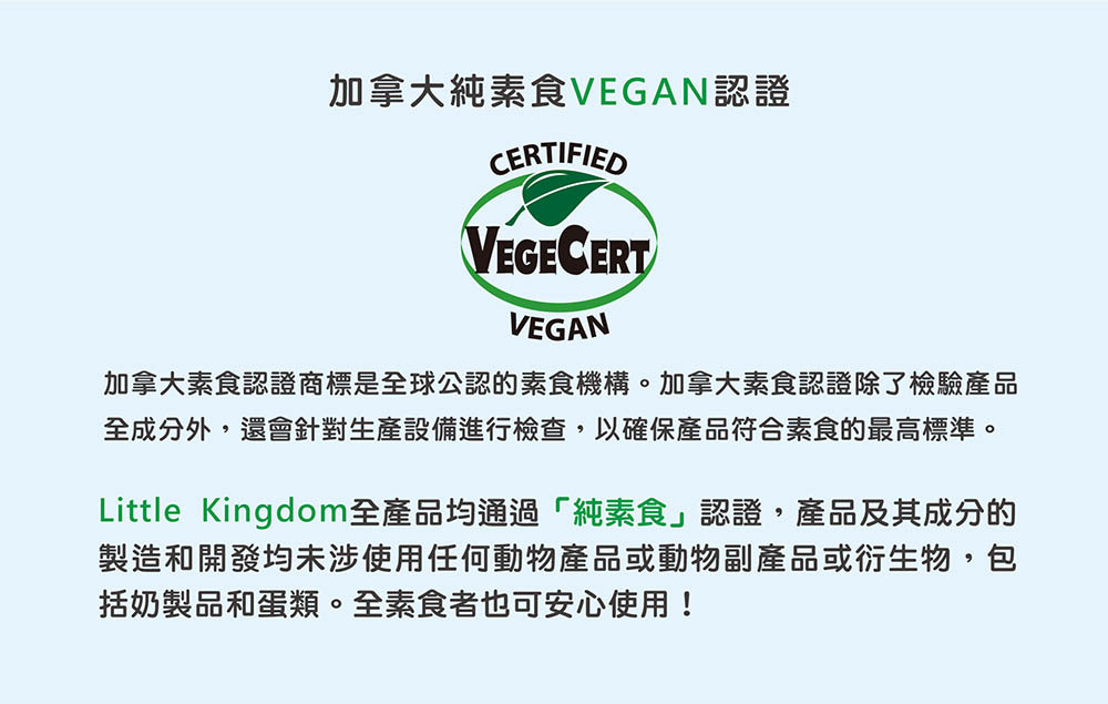 寶寶舒膚泡泡浴露-獲加拿大素食認證