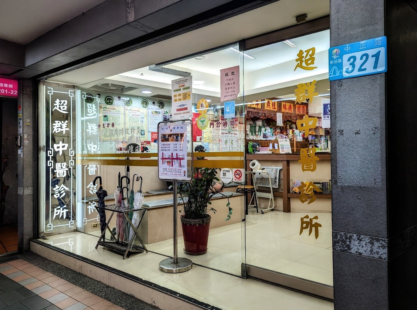 HAE 肌本職, 新莊超群中醫診所, 紫黛萬用修復霜, 試用包, 三黃收痘乳, 痘痘, 粉刺,異位性皮膚炎,濕疹,乾癬,中醫美,保養品