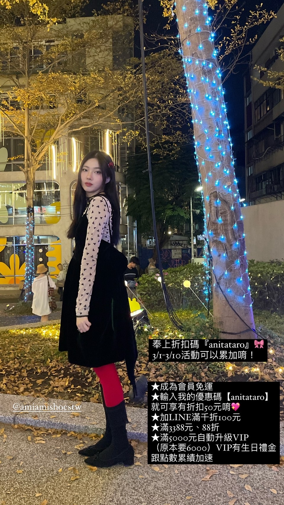 【AmiAmi穿搭分享IG OOTD】甜辣小姐姐 尖頭蝴蝶結跟鞋 粗跟很好走