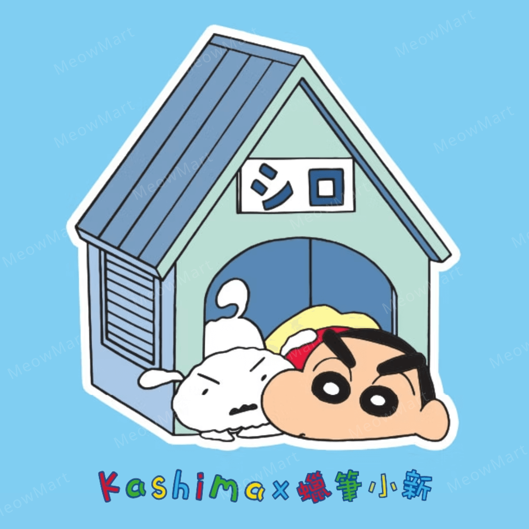 日本 Kashima × 蠟筆小新｜小白屋子 (貓狗適用)