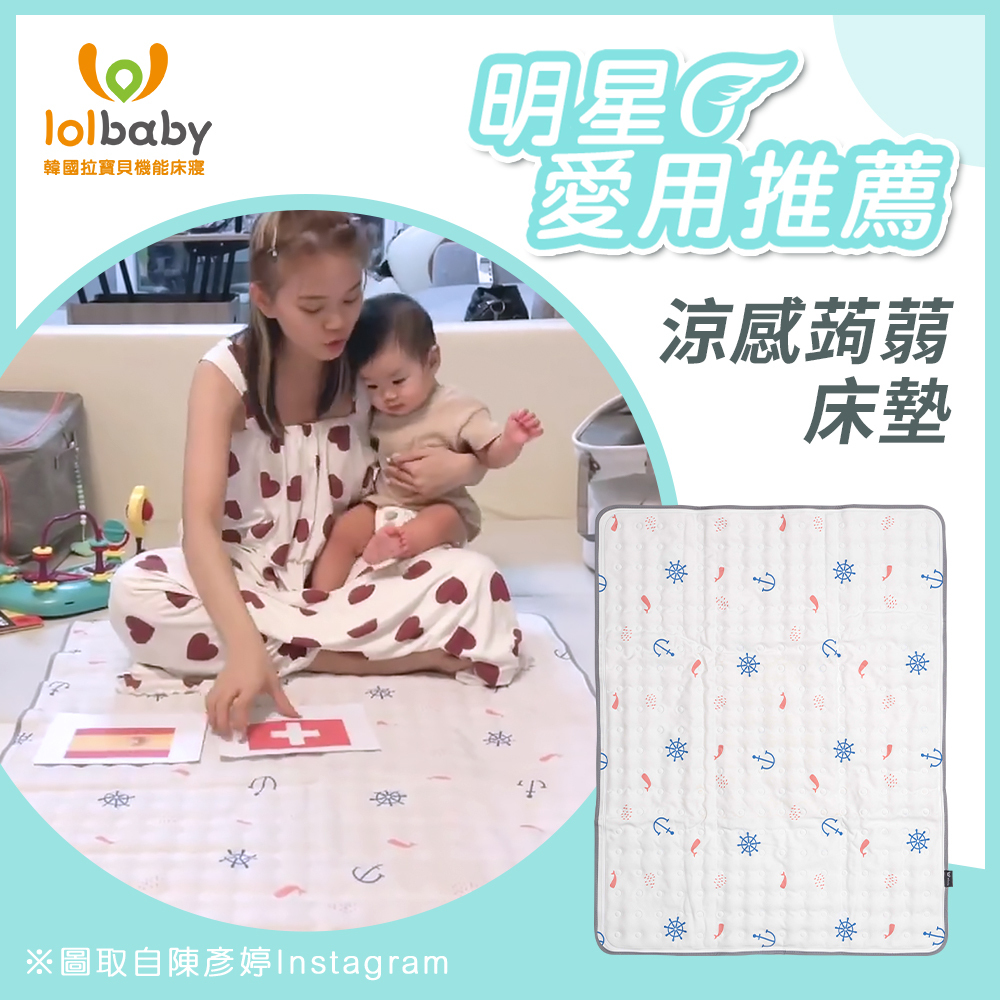 lolbaby韓國 Hi Jell-O涼感蒟蒻床墊加大(防水隔尿款)｜多款可選