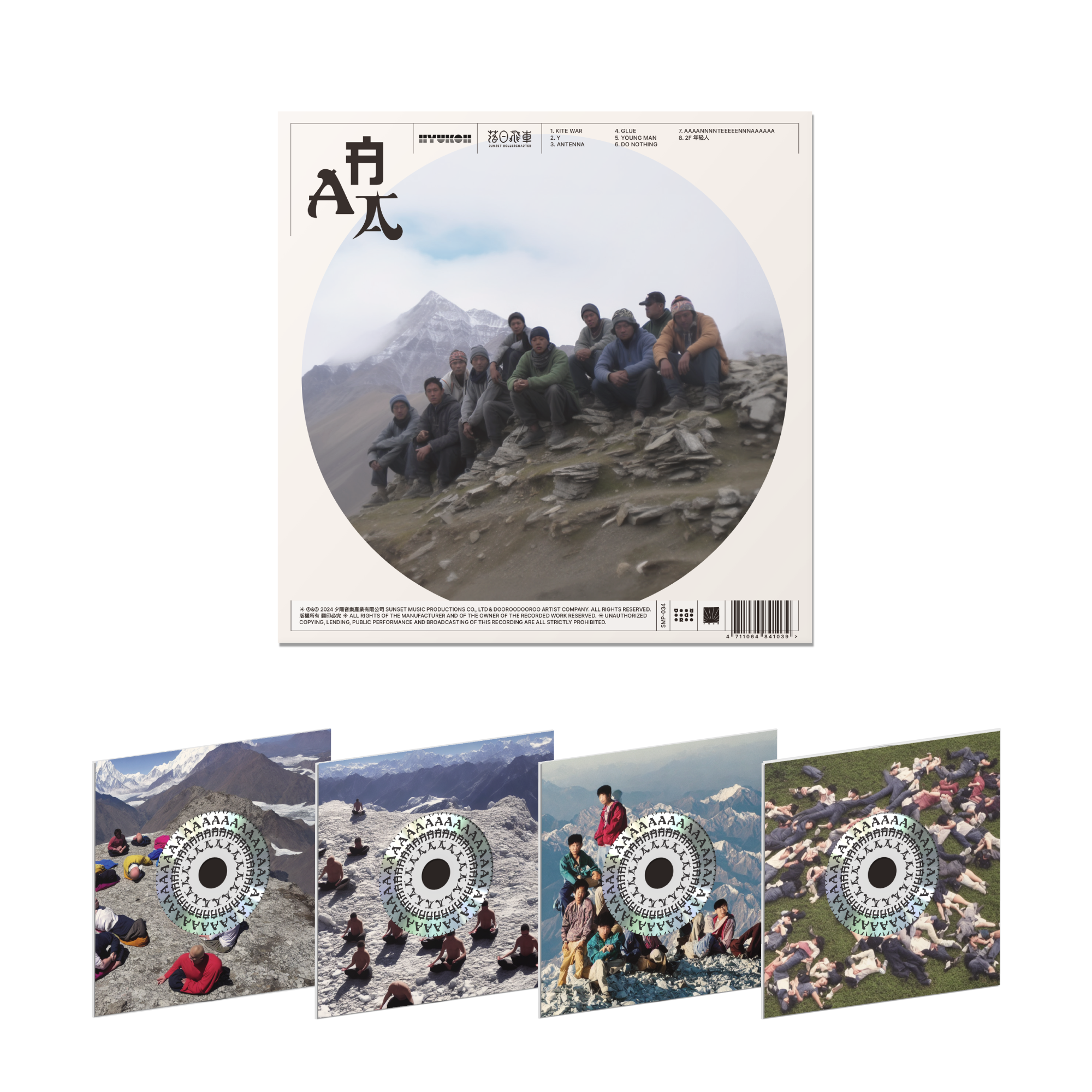 HYUKOH & 落日飛車《AAA》（台版CD）