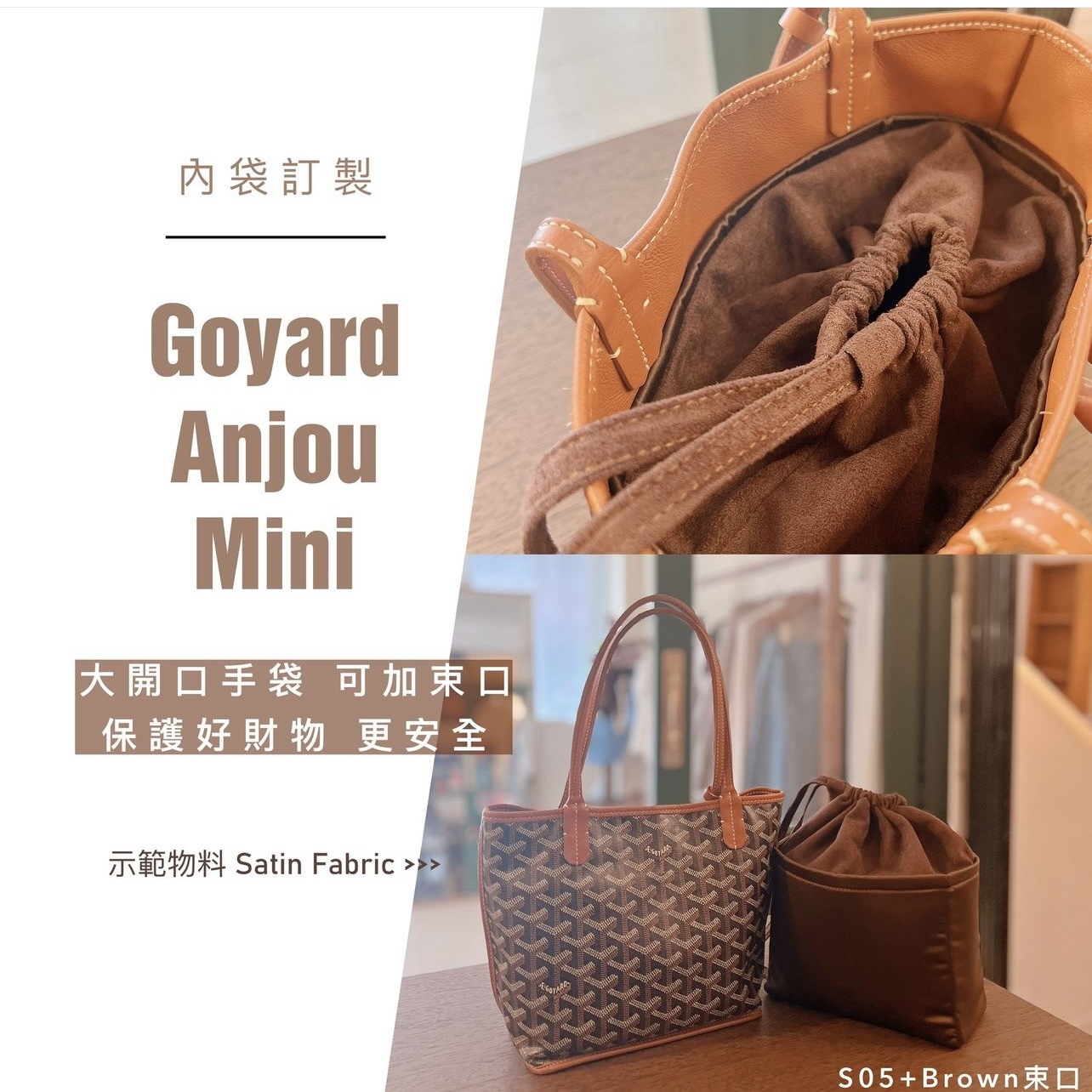 (現貨) [5030] Goyard Anjou Mini Tote 內袋