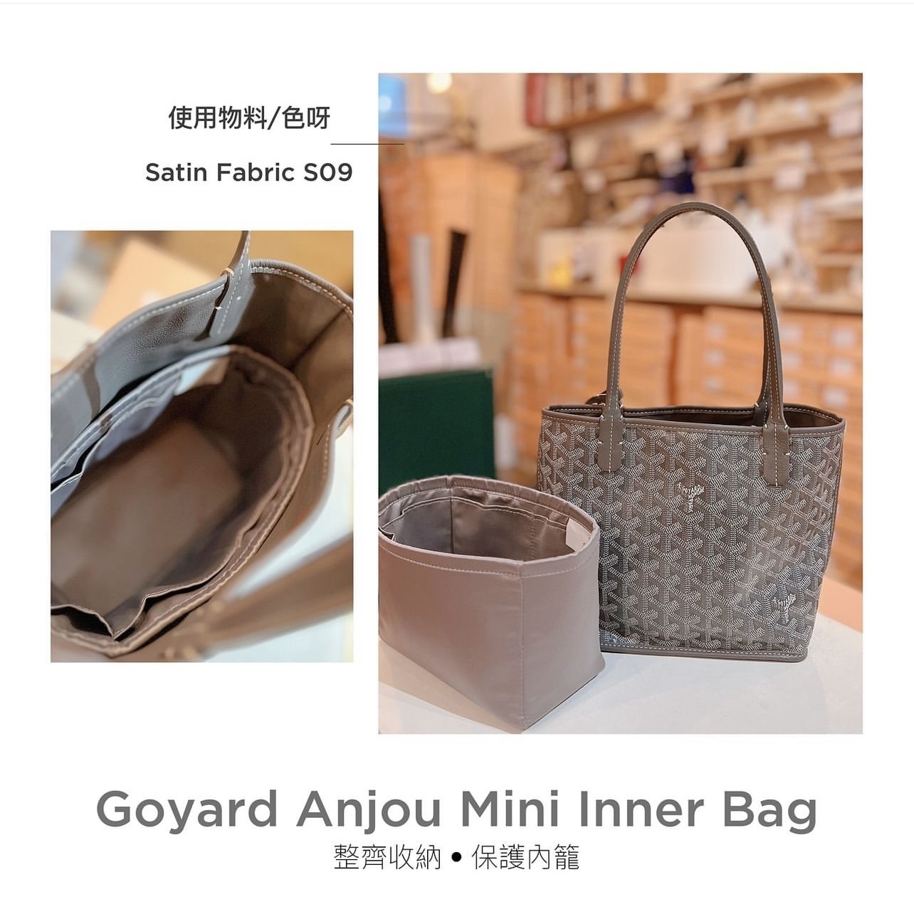 (現貨) [5030] Goyard Anjou Mini Tote 內袋