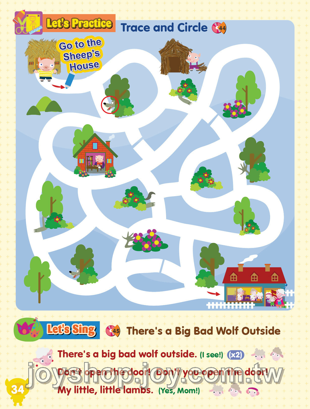 幼兒戲劇3 - 三隻小豬與七隻小羊