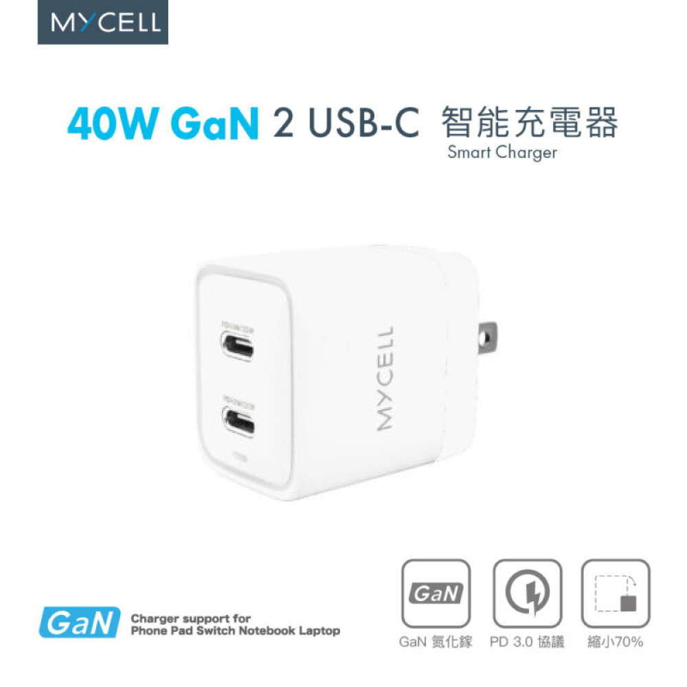【MYCELL】40W GaN2 USB-C氮化鎵智能充電器