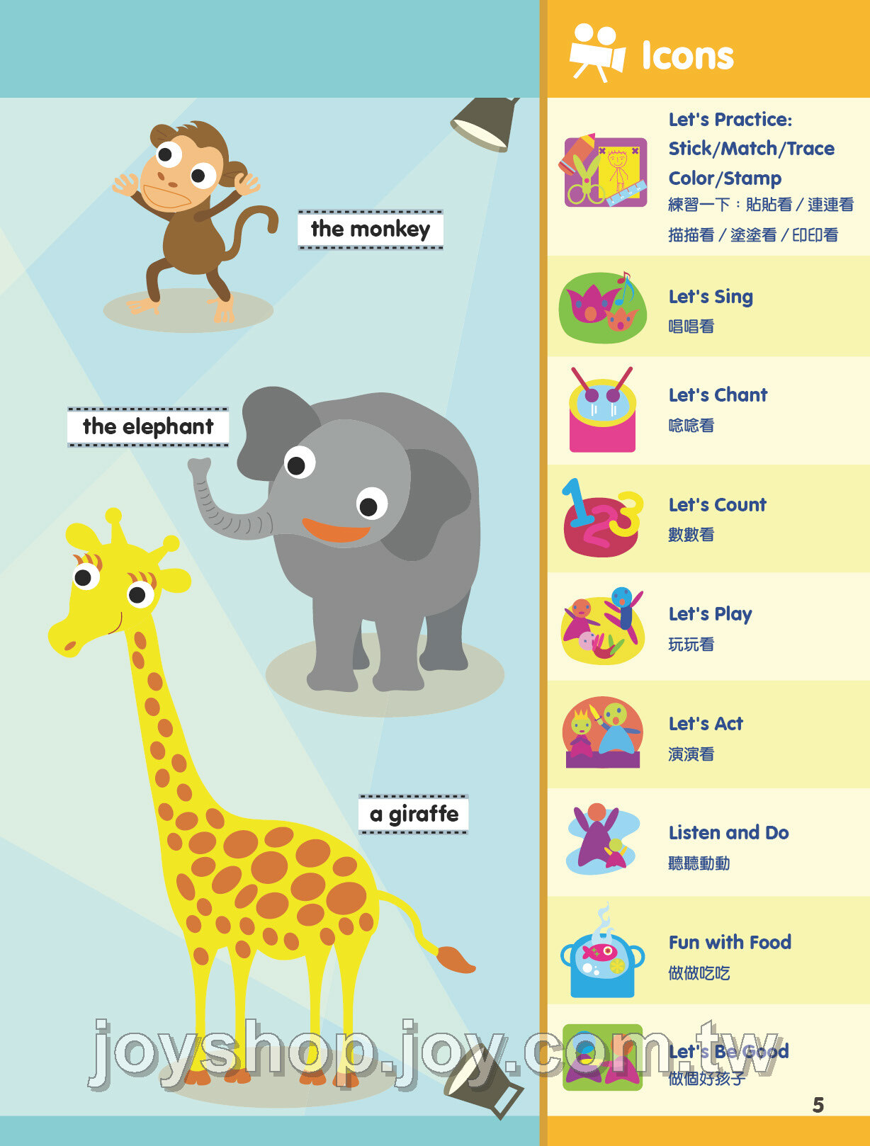 幼兒戲劇4 - 龜兔賽跑