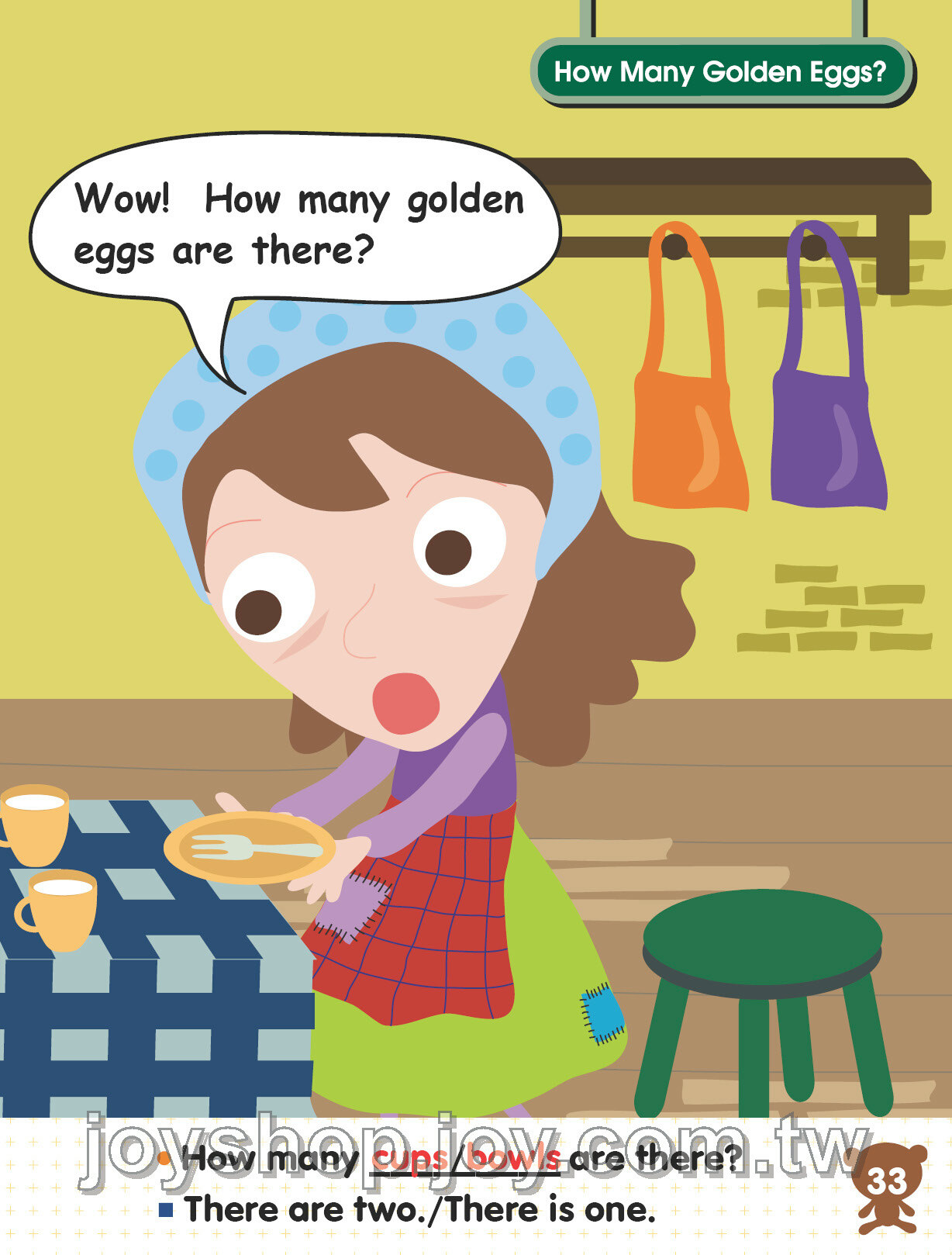 幼兒戲劇5 - 傑克與魔豆