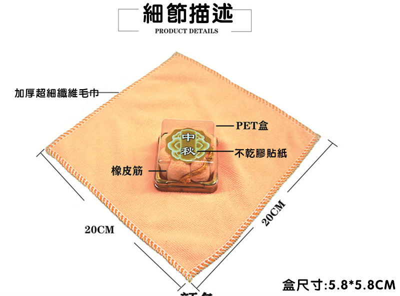 中秋節月餅造型蛋糕單個裝毛巾 MN4872