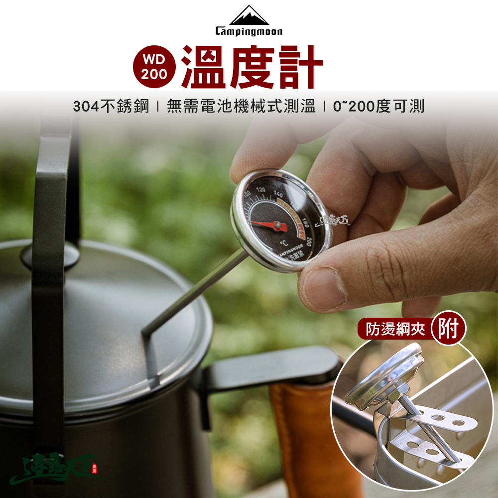 柯曼 WD-200 溫度計