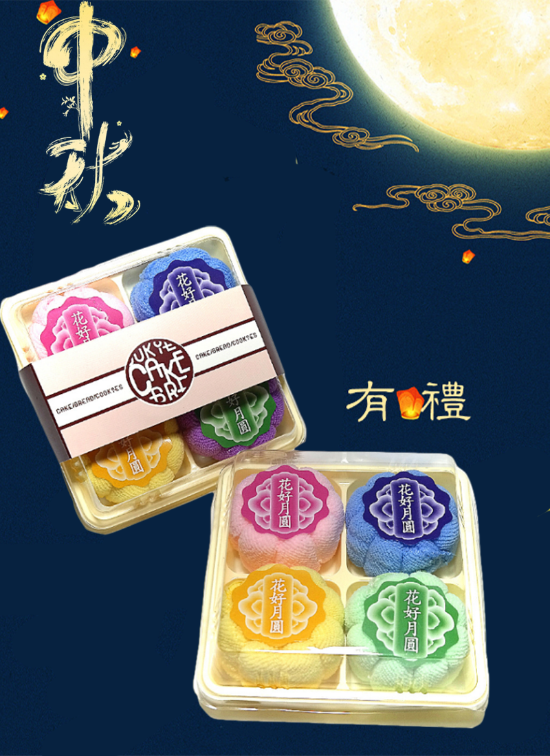 中秋節月餅造型蛋糕四個裝毛巾 MN1116
