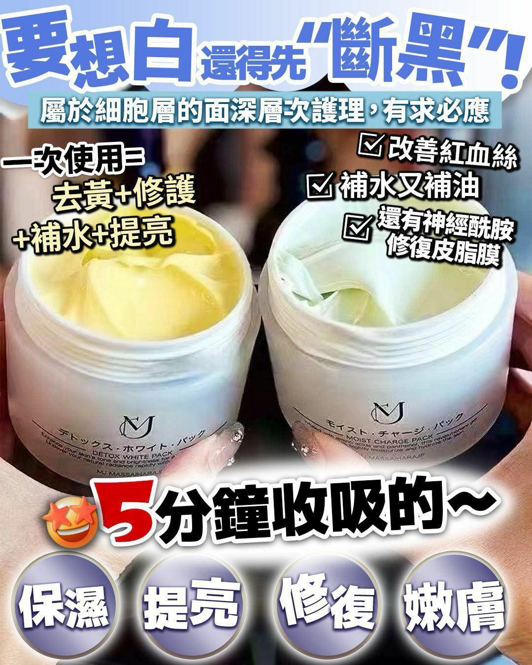 日本醫療級別的健康通透面膜Y595