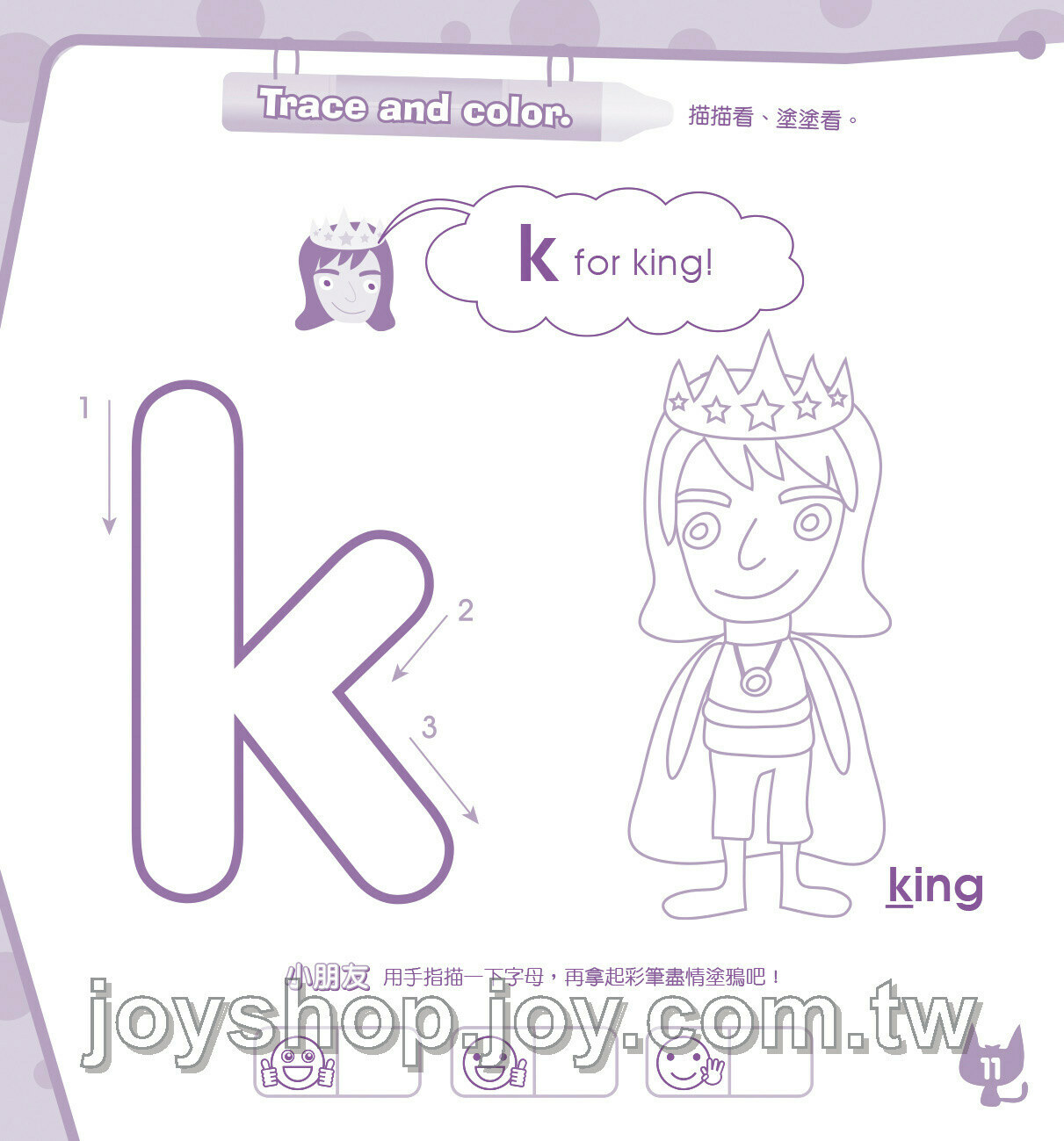 我的字母小書 1 a-m