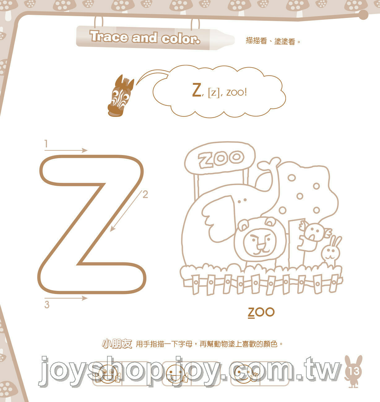 我的字母小書 4 N-Z