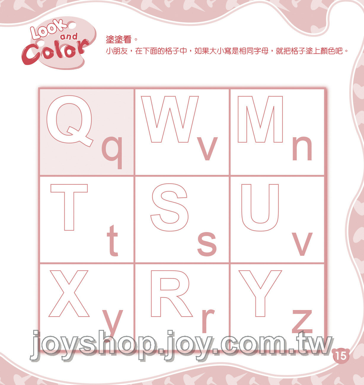 我的字母小書 6 Nn-Zz