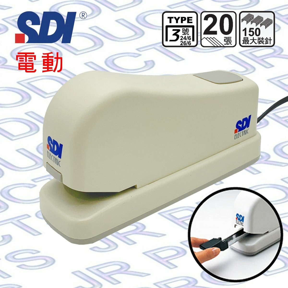 SDI - 台灣手牌 事務型電動釘書機 #1170 -1個
