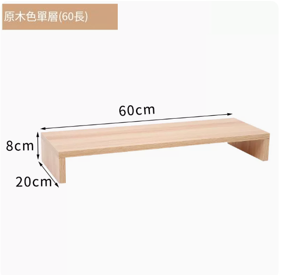 Popular computer elevated stand (60cm single layer wood color)