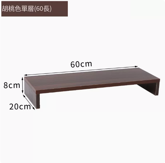 Popular computer elevated stand (60cm single layer walnut color)