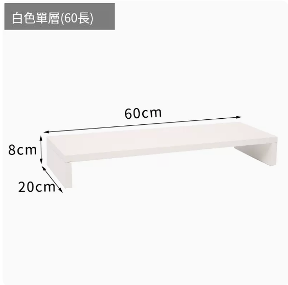 Popular computer elevated stand (60cm single layer white)