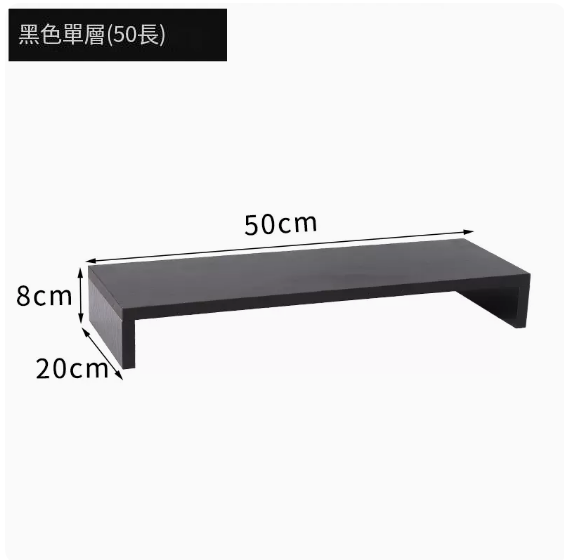 Popular computer elevated stand (50cm single layer black)