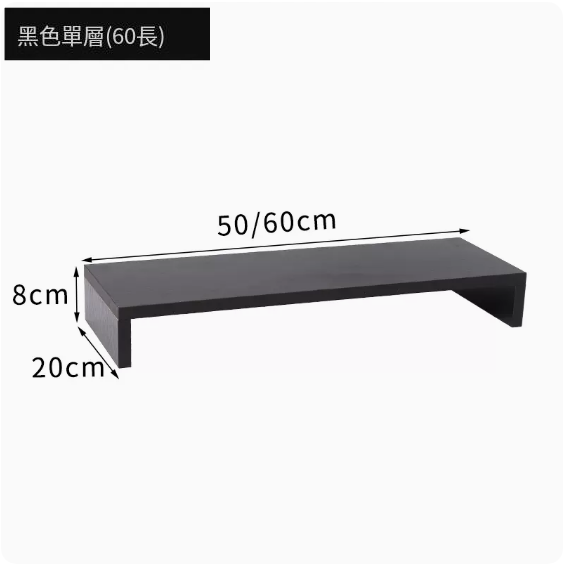 Popular computer elevated stand (60cm single layer black)