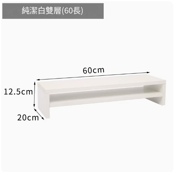 Popular computer elevated stand (60CM long double layer white)