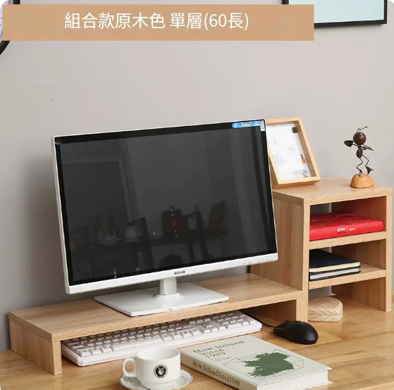 Popular computer elevated stand (60CM long single layer wood color combination)