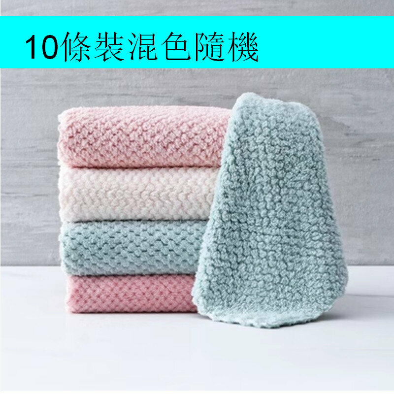 Hot style [10 packs of random mixed colors] household cleaning rags [pineapple grid large size 25*25cm]