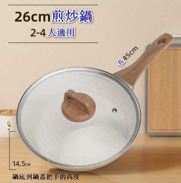 New medical stone flat bottom non-stick pan [deep frying pan + visible explosion-proof lid] [Specification: 26CM]