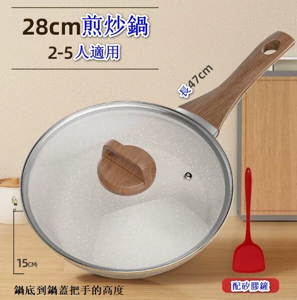 New medical stone flat bottom non-stick pan [deep frying pan + visible explosion-proof lid + spatula] [Specification: 28CM]