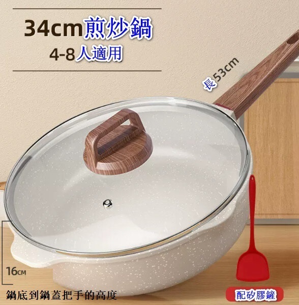 New medical stone flat bottom non-stick pan [deep frying pan + visible explosion-proof lid + spatula] [Specification: 34CM]