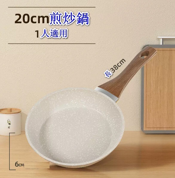 New medical stone flat bottom non-stick pan [fried wok without lid] [Specification: 20CM]