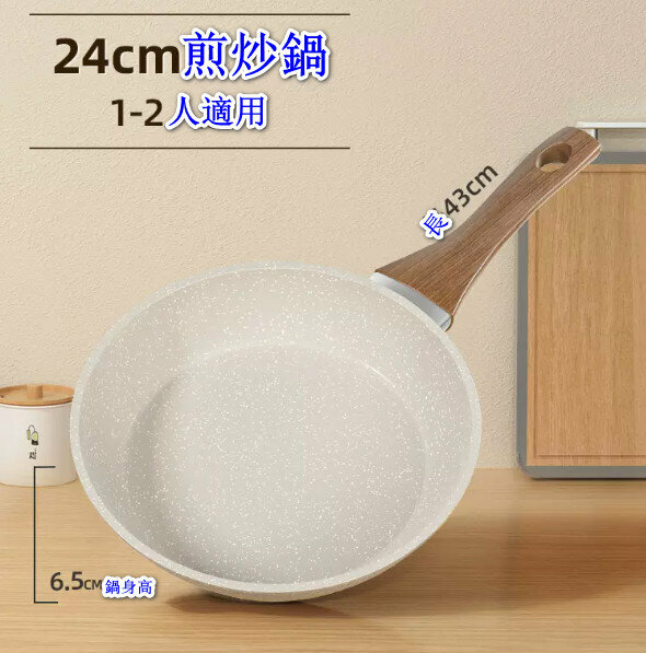 New medical stone flat bottom non-stick pan [frying pan without lid] [Specification: 24CM]