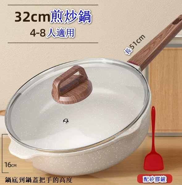 New medical stone flat bottom non-stick pan [deep frying pan + visible explosion-proof lid + spatula] [Specification: 32CM]