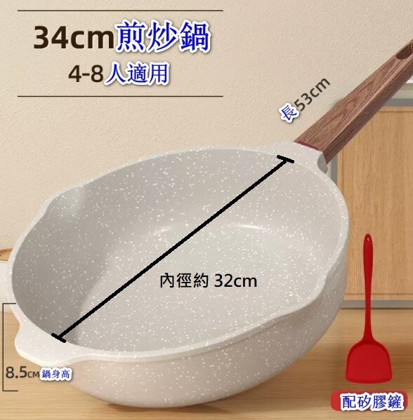 New medical stone flat bottom non-stick pan set of two [fried wok without lid + silicone spatula] [Specifications: 34cm, inner diameter 32cm]