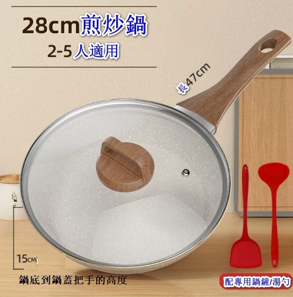 New medical stone flat-bottomed four-piece non-stick pan set [deep frying pan + lid + silicone spatula + soup spoon] [Specification: 28CM]