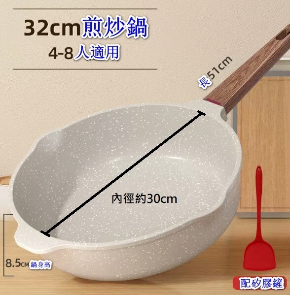 New medical stone flat bottom non-stick pan set of two [fried wok without lid + silicone spatula] [Specifications: 32CM, inner diameter 30cm]