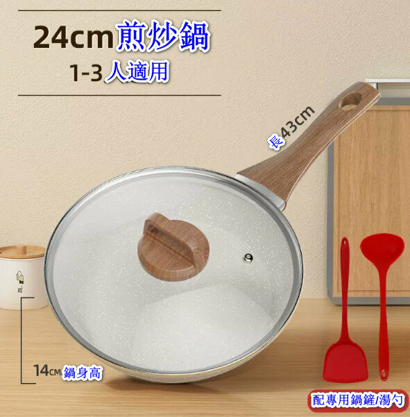 New medical stone flat-bottomed four-piece non-stick pan set [deep frying pan + lid + silicone spatula + soup spoon] [Specification: 24CM]