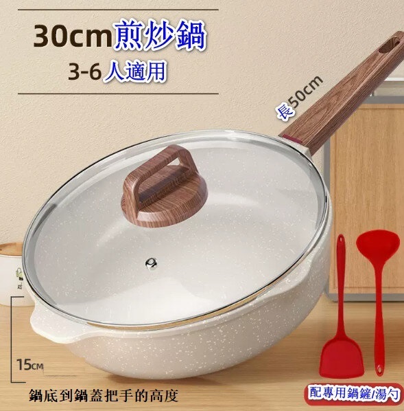 Hot selling medical stone flat bottom non-stick four-piece set [deep frying pan + lid + silicone spatula + soup spoon] [Specification: 30CM]